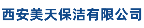 美天保洁小榄镇站